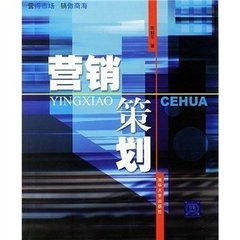 营销策划六大锦囊妙计