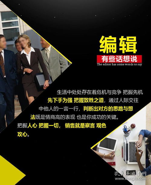 《销售心理学》全6册 解码客户心理，用语言驱动销售的艺术